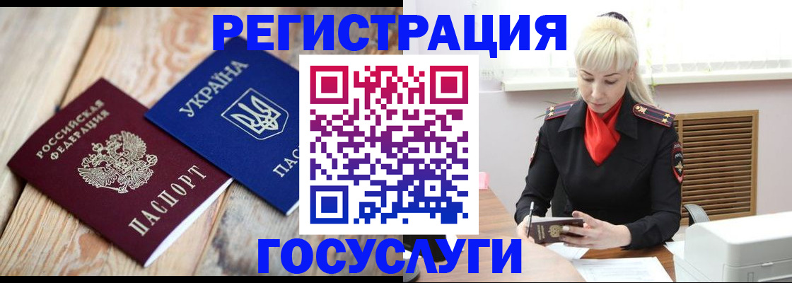 временная регистрация для школы в Моздоке