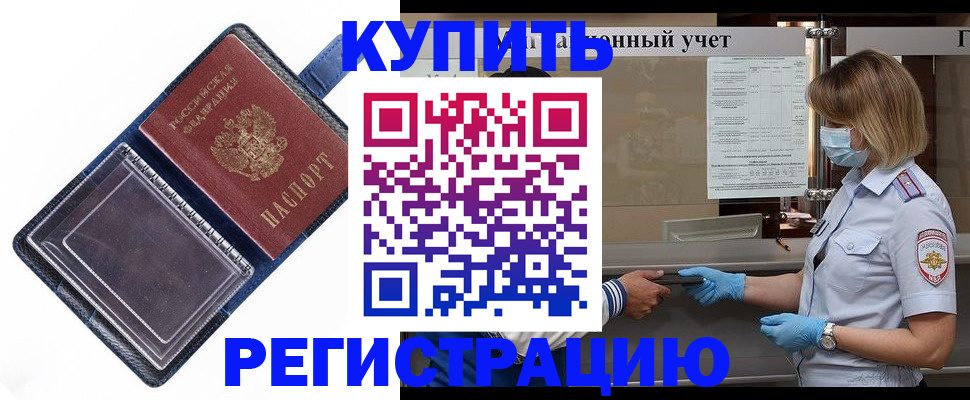 временная регистрация госуслуги в Моздоке