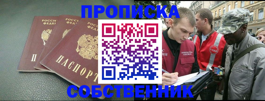 временная регистрация госуслуги в Моздоке
