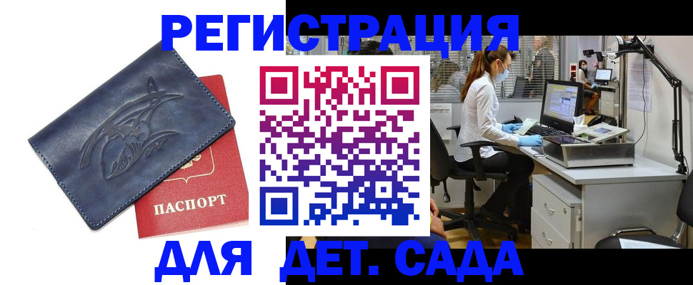 прописка поиск в Моздоке